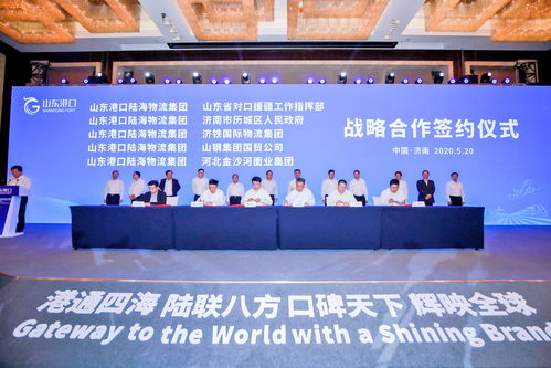 山東港口助力山東省會經(jīng)濟圈建設和全省經(jīng)濟高質量發(fā)展