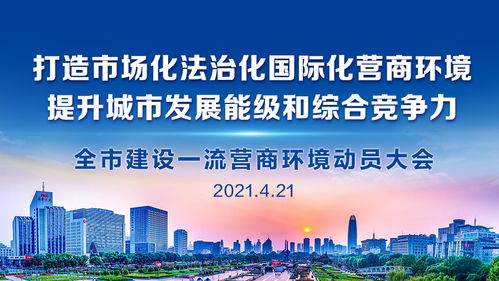 致敬奮斗的你 濟南市2020年度經濟社會發展綜合考核表彰名單公布