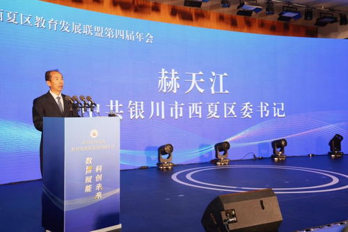 寧夏西夏區(qū)教育發(fā)展聯(lián)盟構(gòu)建 政產(chǎn)學研用 一體化發(fā)展新格局