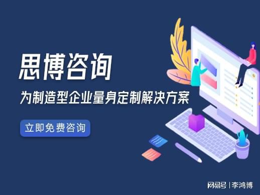 十大精益生產(chǎn)管理咨詢公司標(biāo)桿企業(yè)