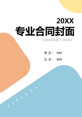 2025年度企業(yè)創(chuàng)新生態(tài)系統(tǒng)構(gòu)建與咨詢管理服務(wù)合同